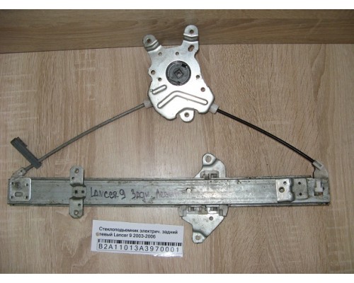 Стеклоподъёмник Mitsubishi Lancer (CS/Classic) 2003-2006 (MR991329)- купить на ➦ А50-Авторазбор по цене 200.00р.. Отправка в регионы.