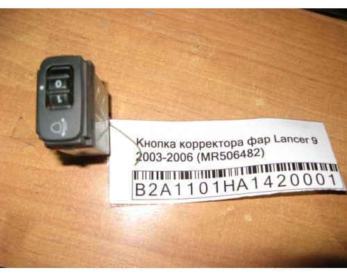 Кнопка корректора фар Mitsubishi Lancer (CS/Classic) 2003-2006 (MR506482)- купить на ➦ А50-Авторазбор по цене 250.00р.. Отправка в регионы.