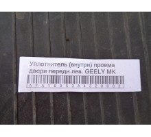Уплотнитель двери Geely MK Cross 2010-2016