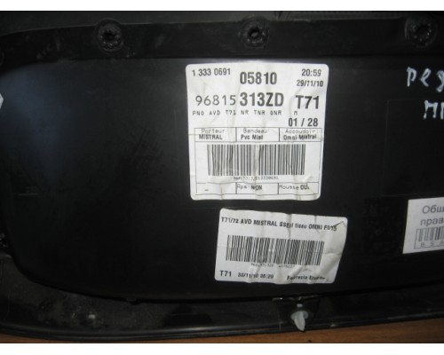 Обшивка двери передняя правая Peugeot 308 2007-2015 (9342 P8)- купить на ➦ А50-Авторазбор по цене 1150.00р.. Отправка в регионы.