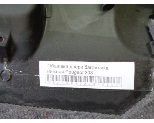Обшивка двери багажника Peugeot 308 2007-2015 (8748 NK)- купить на ➦ А50-Авторазбор по цене 900.00р.. Отправка в регионы.