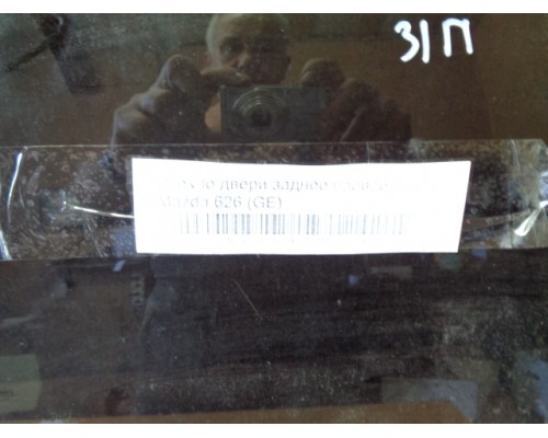 Стекло двери Mazda 626 (GE) 1992-1997 (GA7B-72-511)- купить на ➦ А50-Авторазбор по цене 500.00р.. Отправка в регионы.