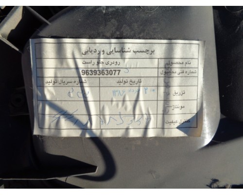 Обшивка двери передняя правая Peugeot 206 1998-2012 (9342 X7)- купить на ➦ А50-Авторазбор по цене 500.00р.. Отправка в регионы.