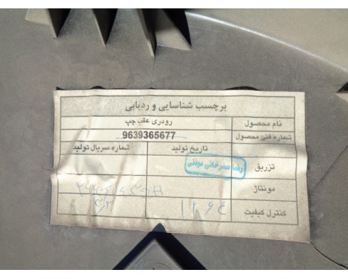 Обшивка двери задняя левая Peugeot 206 1998-2012 (9343 F7)- купить на ➦ А50-Авторазбор по цене 500.00р.. Отправка в регионы.