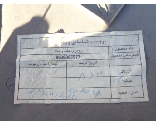 Обшивка двери задняя правая Peugeot 206 1998-2012 (9343 F6)- купить на ➦ А50-Авторазбор по цене 500.00р.. Отправка в регионы.