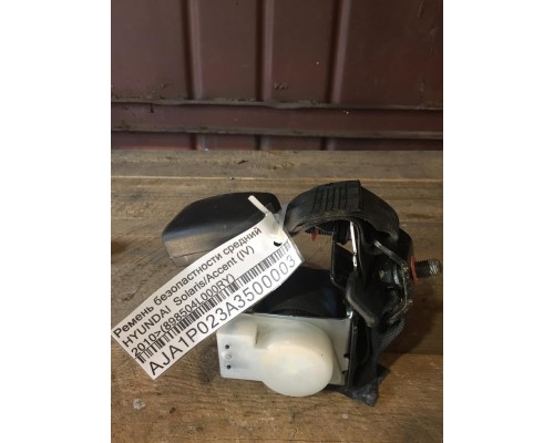 Ремень безопасности задний центральный Hyundai Solaris/Accent IV 2010-2017 (898504L000RY)- купить на ➦ А50-Авторазбор по цене 700.00р.. Отправка в регионы.