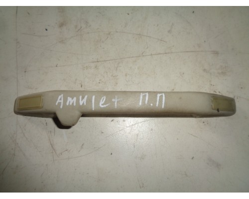 Ручка внутренняя потолочная Chery Amulet (A15) 2006-2012 ()- купить на ➦ А50-Авторазбор по цене 150.00р.. Отправка в регионы.