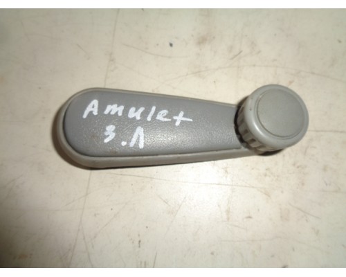 Ручка стеклоподъемника Chery Amulet (A15) 2006-2012 (A116104310)- купить на ➦ А50-Авторазбор по цене 50.00р.. Отправка в регионы.