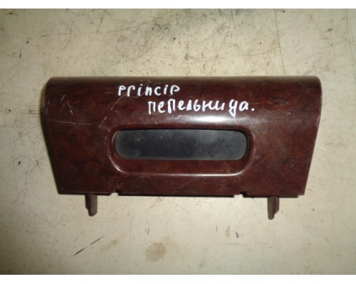 Пепельница Hafei PRINCIP HFJ7161 2004-2010 (AD51001013BA)- купить на ➦ А50-Авторазбор по цене 150.00р.. Отправка в регионы.